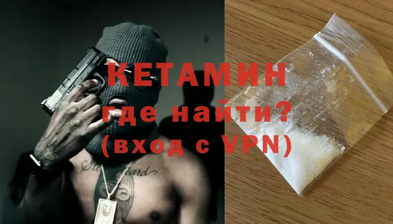 КЕТАМИН ketamine  Добрянка 