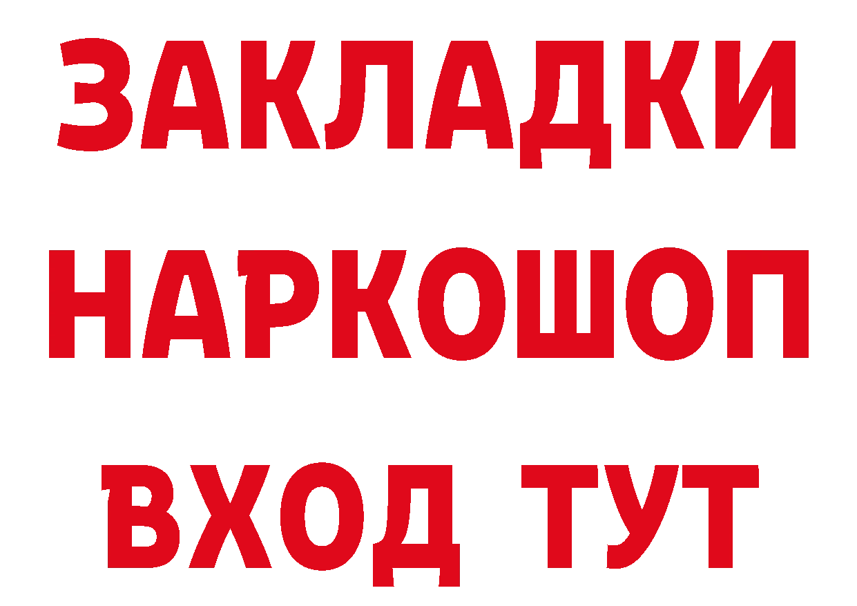 Бутират BDO 33% зеркало даркнет omg Добрянка