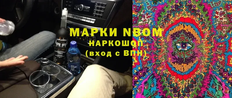 Марки NBOMe 1500мкг  Добрянка 